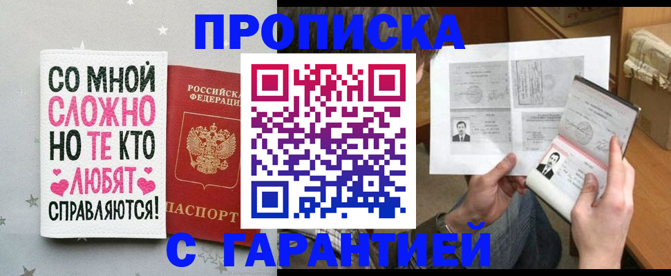 регистрация в Сарапуле