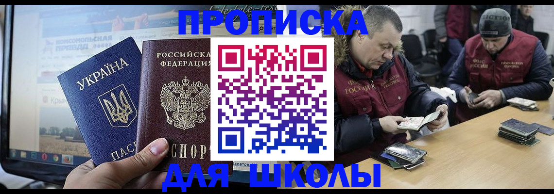 прописка 2025 в Сарапуле